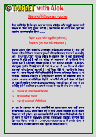 TET Notes.pdf